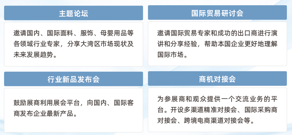 微信图片_20240524144357 2024第二届母婴用品(广州)出口展邀您共创母婴市场新纪元!插图10