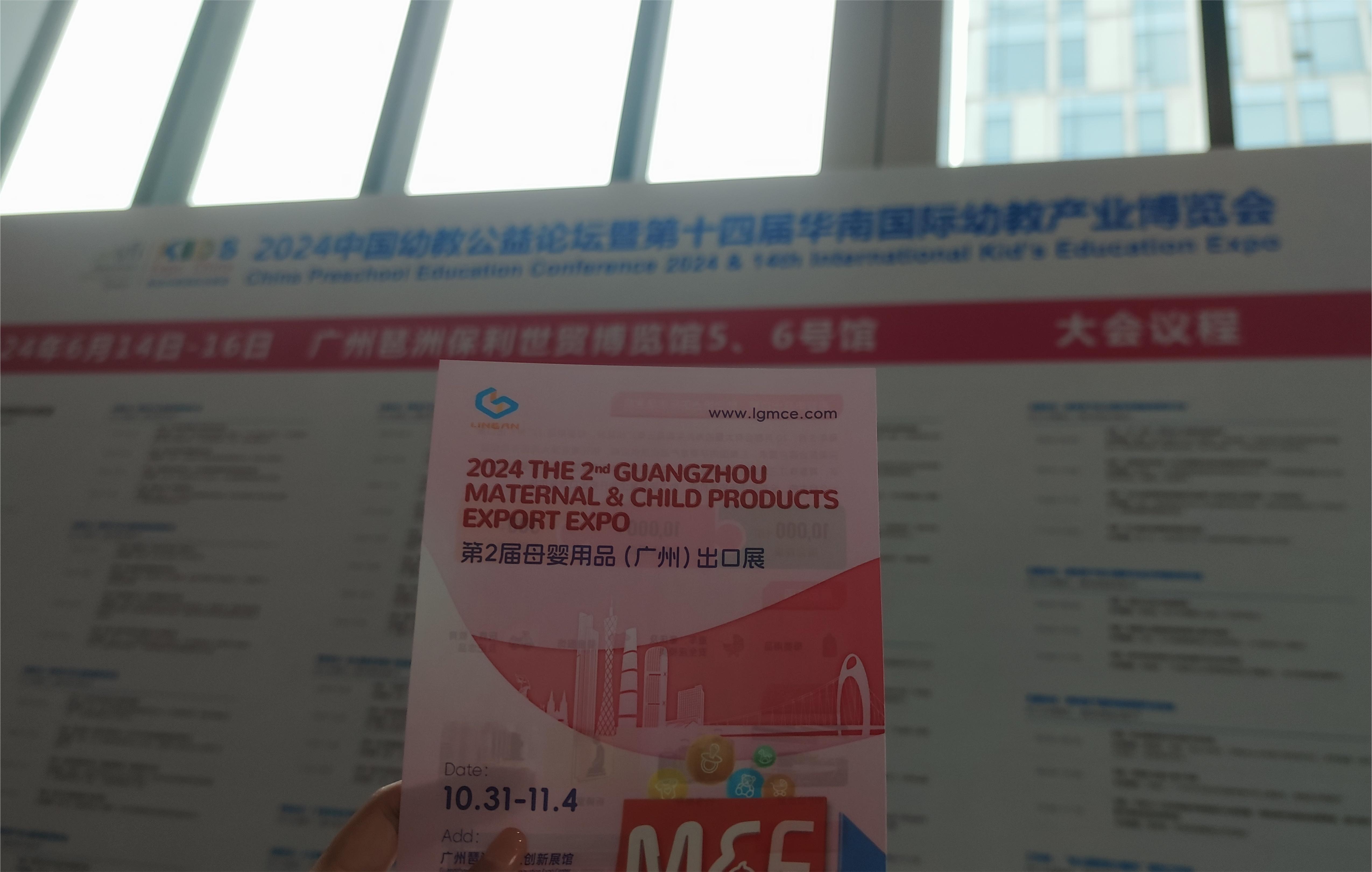 微信图片_20240627085516 品牌共振 全球启航——精准营销与全网覆盖共筑母婴新篇章插图33