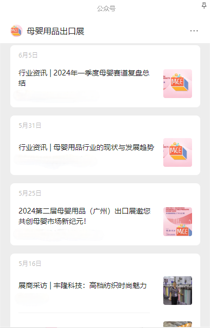 微信图片_20240627115312(1) 品牌共振 全球启航——精准营销与全网覆盖共筑母婴新篇章插图1