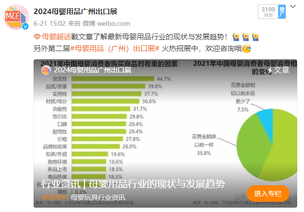 微信图片_20240627143535 品牌共振 全球启航——精准营销与全网覆盖共筑母婴新篇章插图5