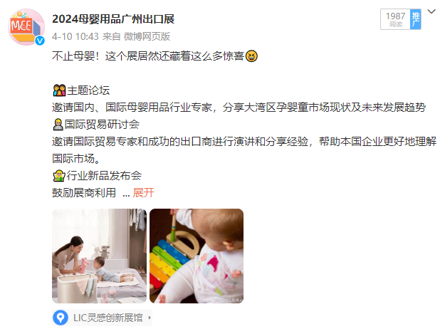 微信图片_20240627143543 品牌共振 全球启航——精准营销与全网覆盖共筑母婴新篇章插图7