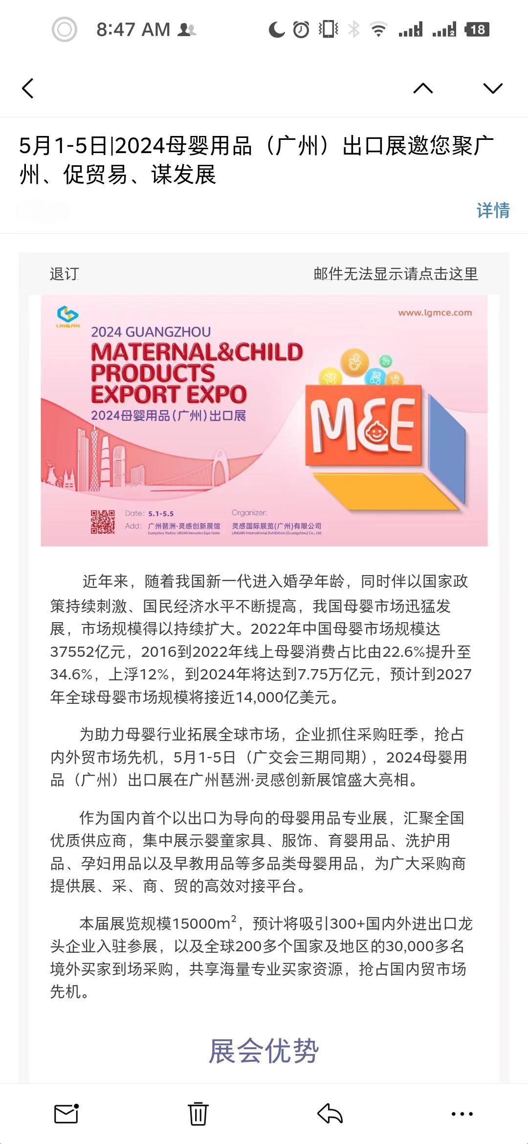 微信图片_20240627151114 品牌共振 全球启航——精准营销与全网覆盖共筑母婴新篇章插图26