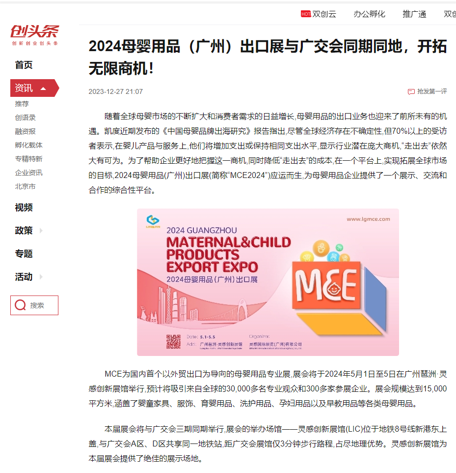 微信图片_20240627161519 品牌共振 全球启航——精准营销与全网覆盖共筑母婴新篇章插图21