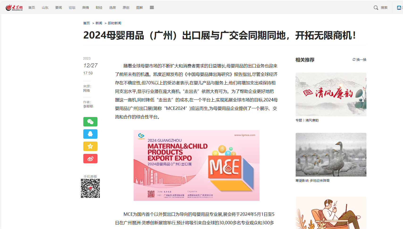 微信图片_20240627161523 品牌共振 全球启航——精准营销与全网覆盖共筑母婴新篇章插图20