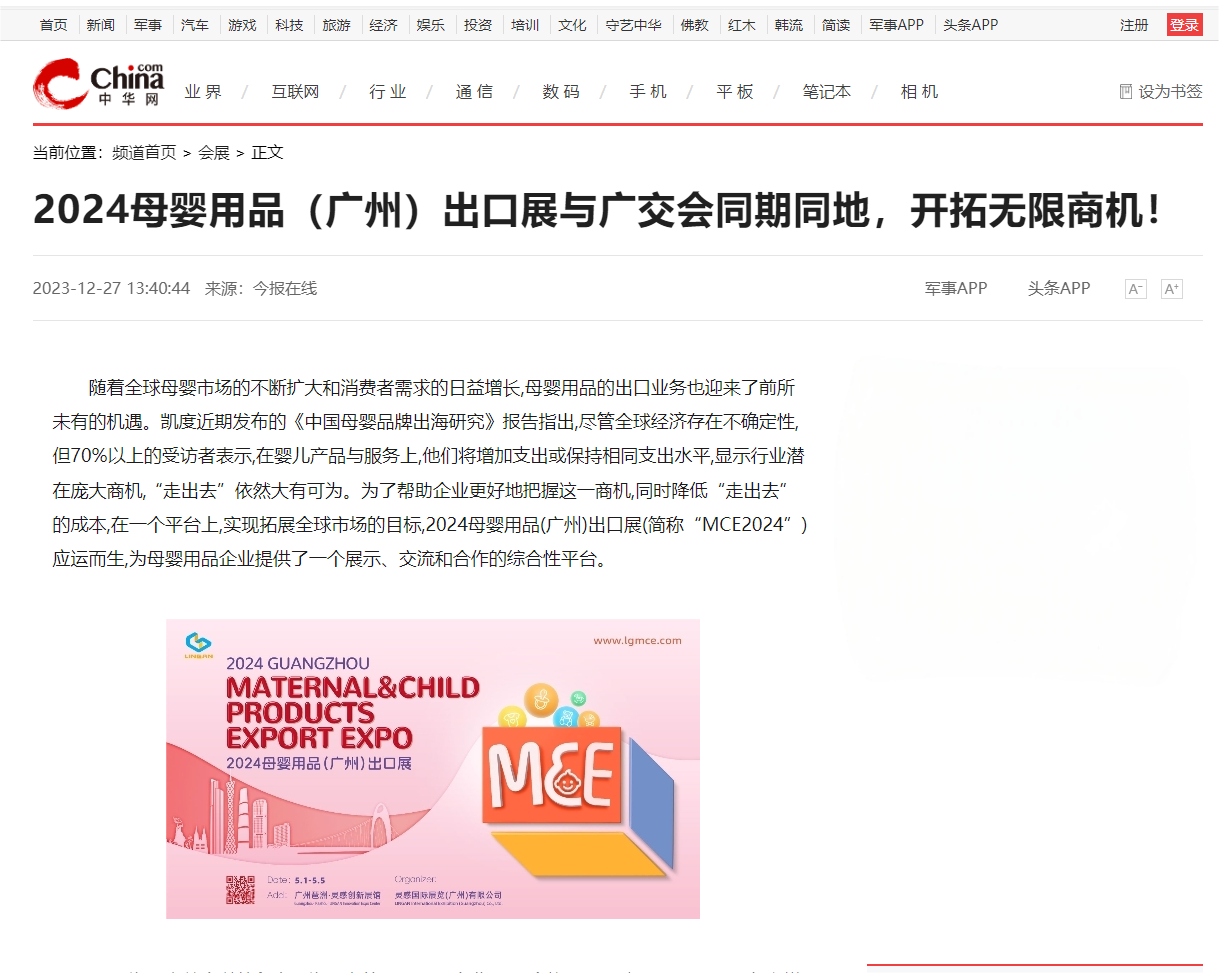 微信图片_20240627161526 品牌共振 全球启航——精准营销与全网覆盖共筑母婴新篇章插图19