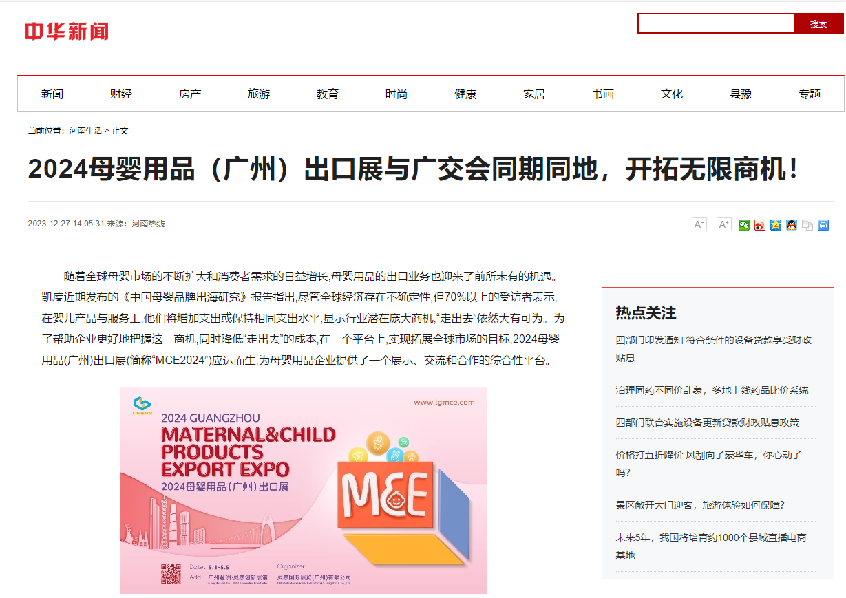 微信图片_20240627161529 品牌共振 全球启航——精准营销与全网覆盖共筑母婴新篇章插图17