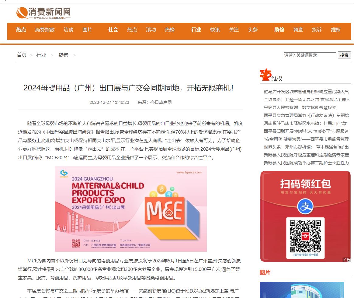 微信图片_20240627161537 品牌共振 全球启航——精准营销与全网覆盖共筑母婴新篇章插图24