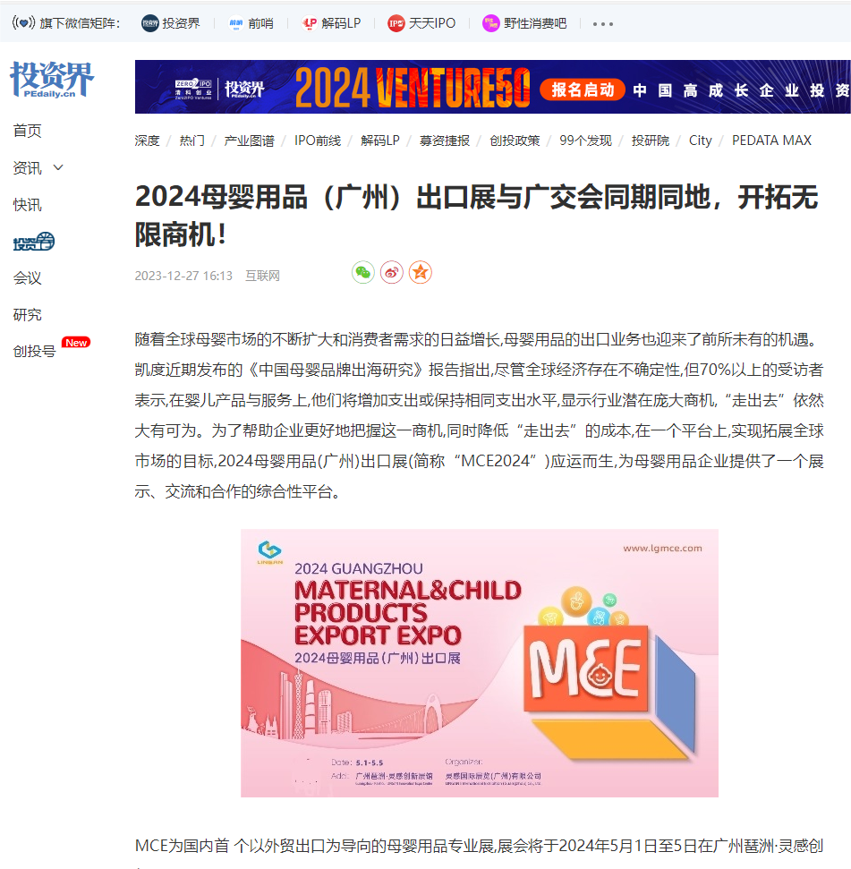 微信图片_20240627161737 品牌共振 全球启航——精准营销与全网覆盖共筑母婴新篇章插图22