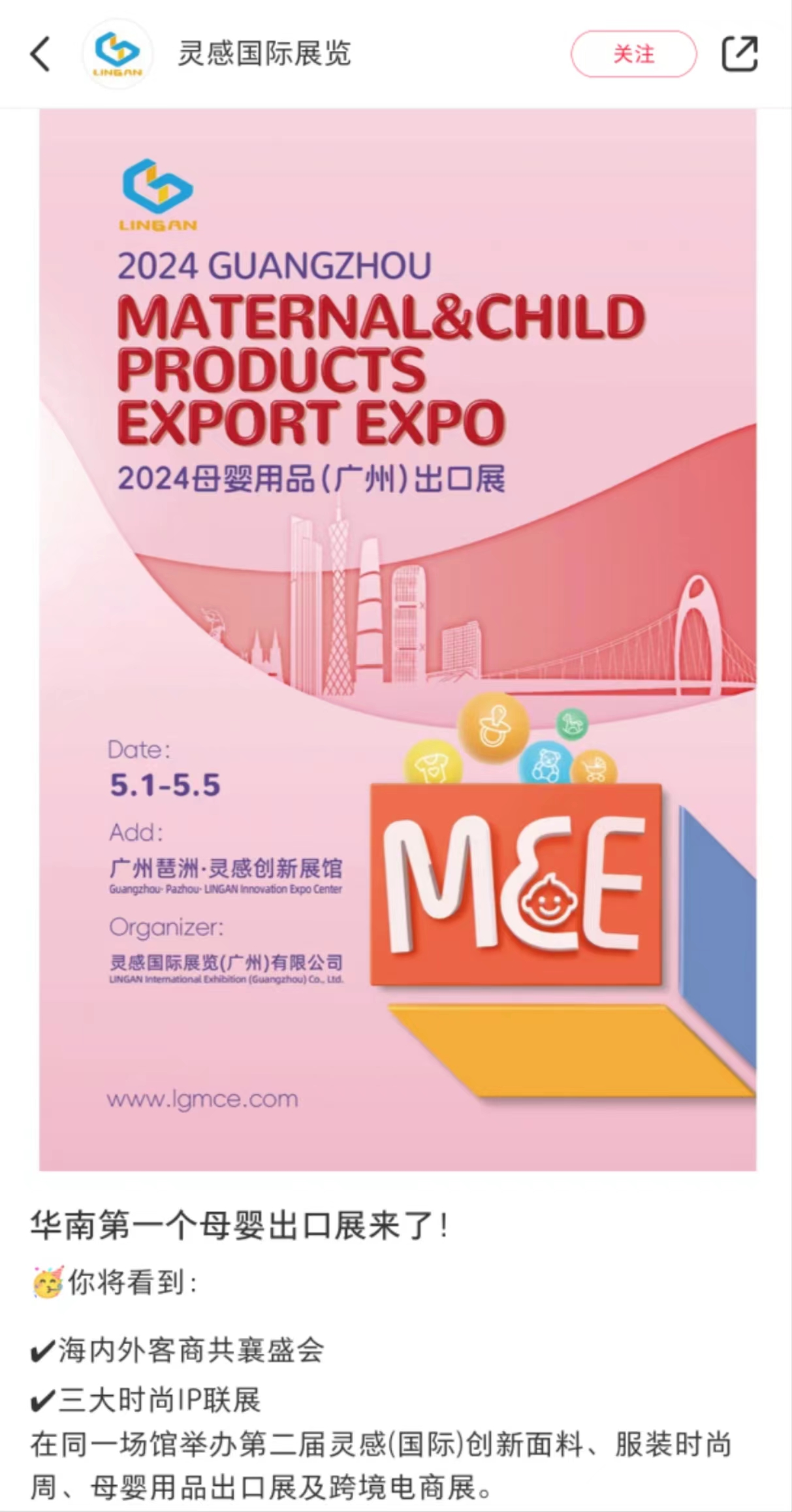 微信图片_20240627171109 品牌共振 全球启航——精准营销与全网覆盖共筑母婴新篇章插图9
