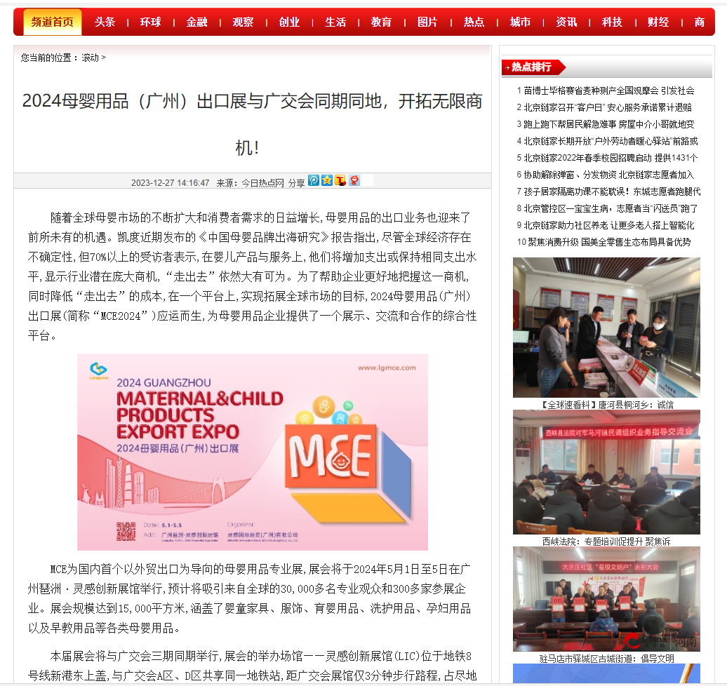 微信图片_20240627172810 品牌共振 全球启航——精准营销与全网覆盖共筑母婴新篇章插图18
