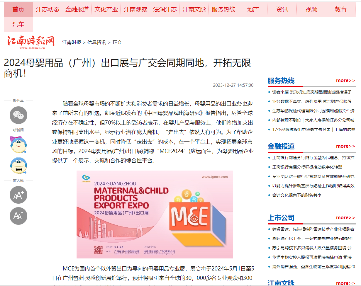 微信图片_20240627172918 品牌共振 全球启航——精准营销与全网覆盖共筑母婴新篇章插图23