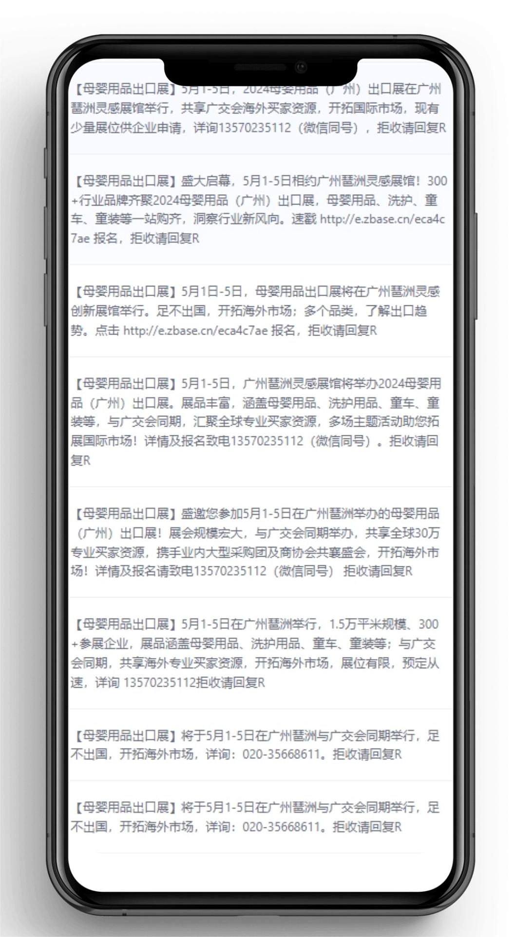 微商日常微信截图 品牌共振 全球启航——精准营销与全网覆盖共筑母婴新篇章插图27