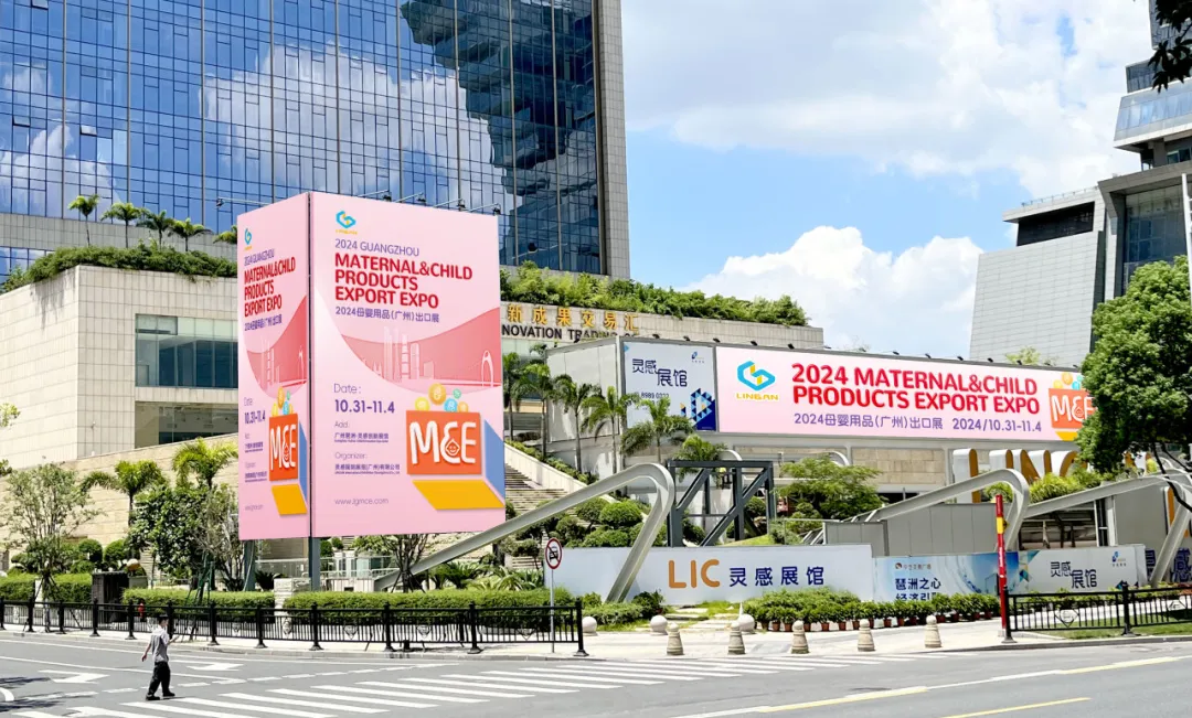 1722241831371 探索全球母婴市场——MCE为品牌发展注入新动力插图2