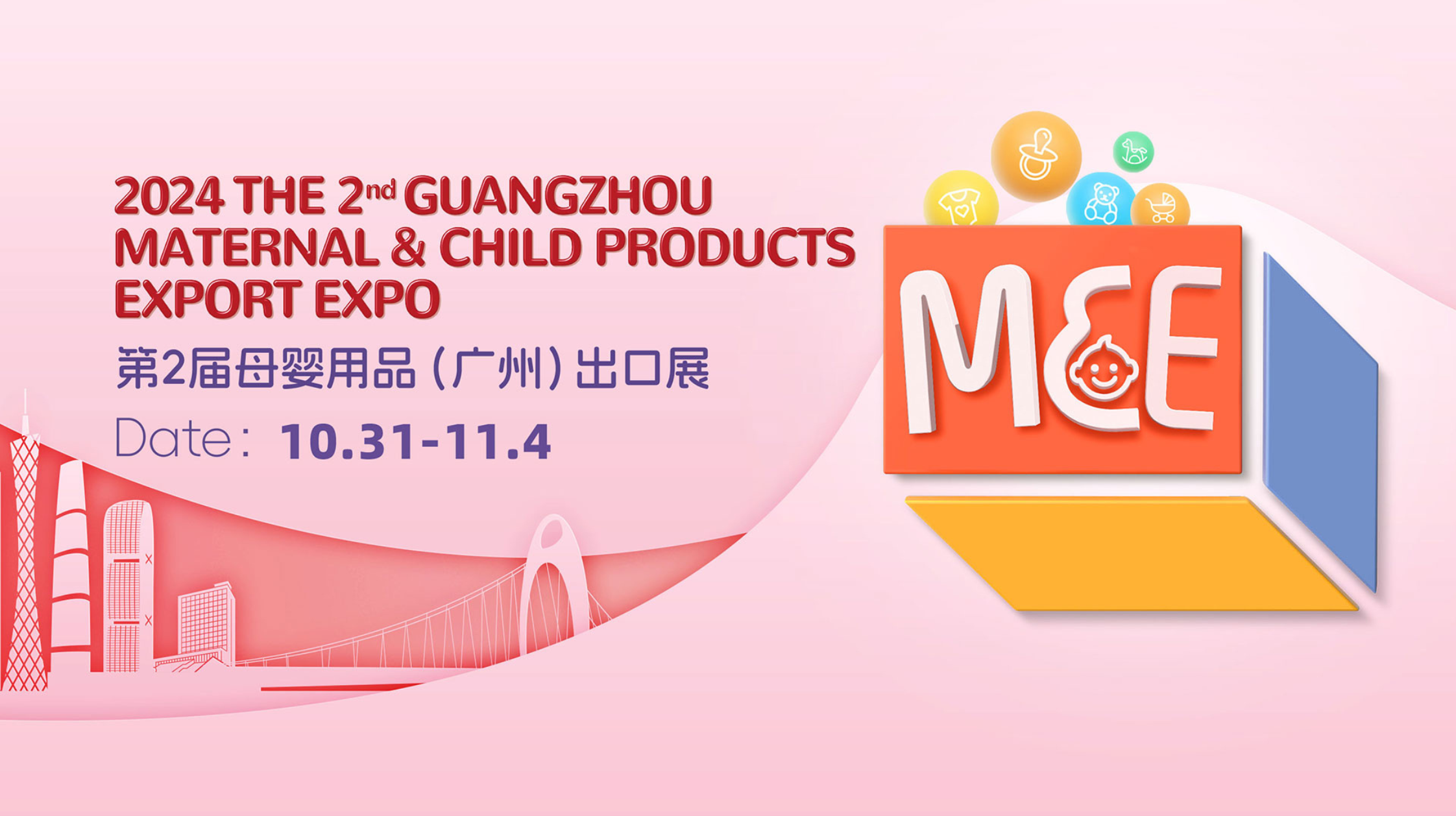 cropped-未命名的设计-21.png 探索全球母婴市场——MCE为品牌发展注入新动力插图1